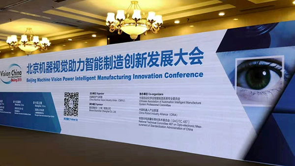 乐鱼体育亮相Vision China（BeiJing）2019， AI视觉助力机器人发展创新 