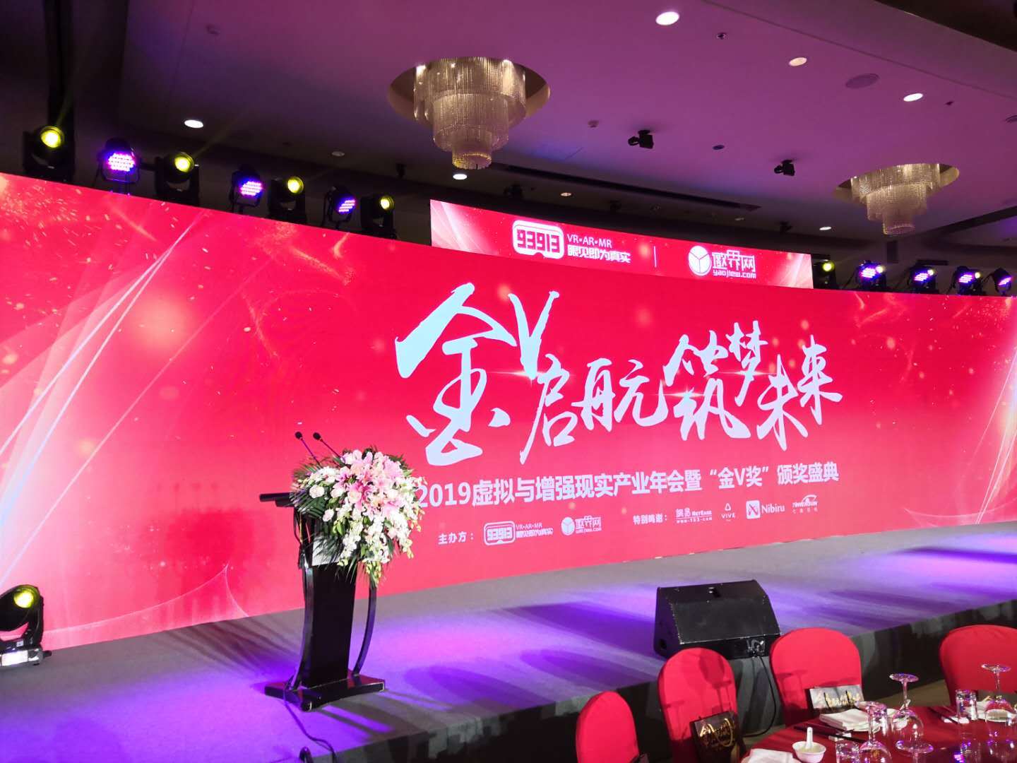 乐鱼体育荣获第二届金V最佳新锐企业奖