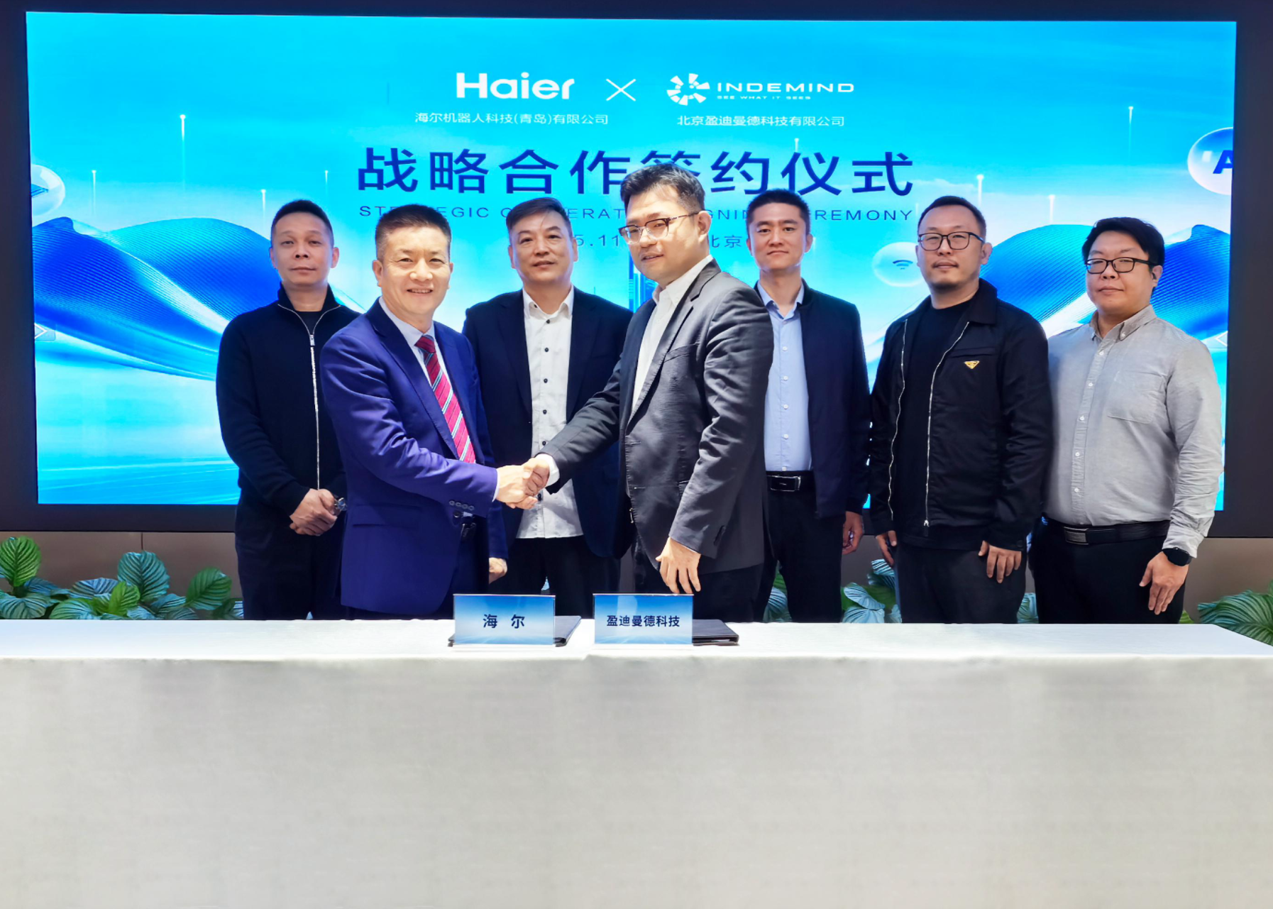 加速产业落地！海尔×乐鱼体育突破家庭非标场景壁垒，开启具身AI生态新纪元